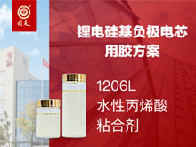 從麒麟電池到青海湖電池,一文了解“硅基負極”的“負極膠”